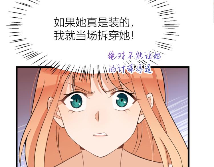 第33话 你对温乔做了什么？34