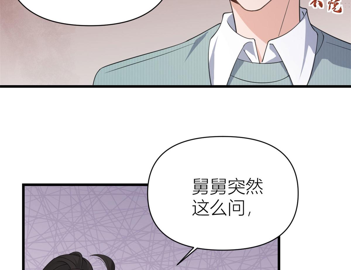 第129话 舅舅的秘密65