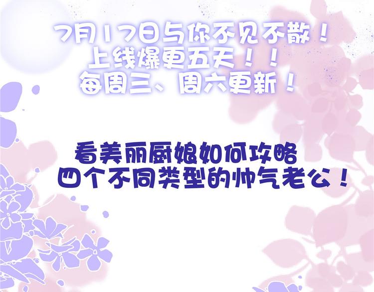 第53话 爱上了吧？130