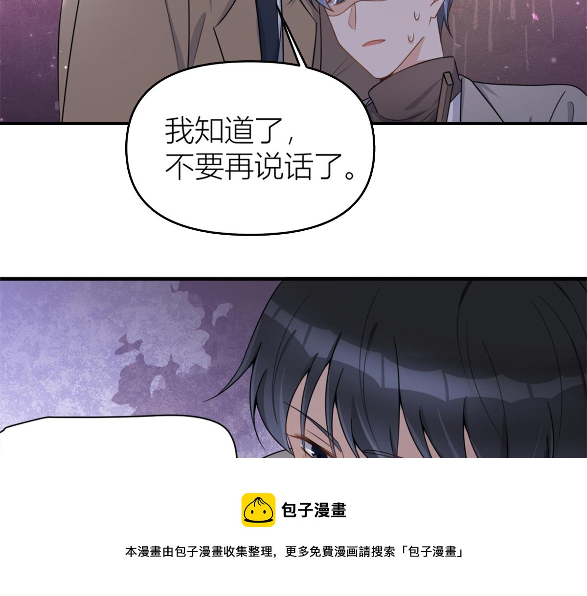 第109话 哥，你会为我流泪吗110