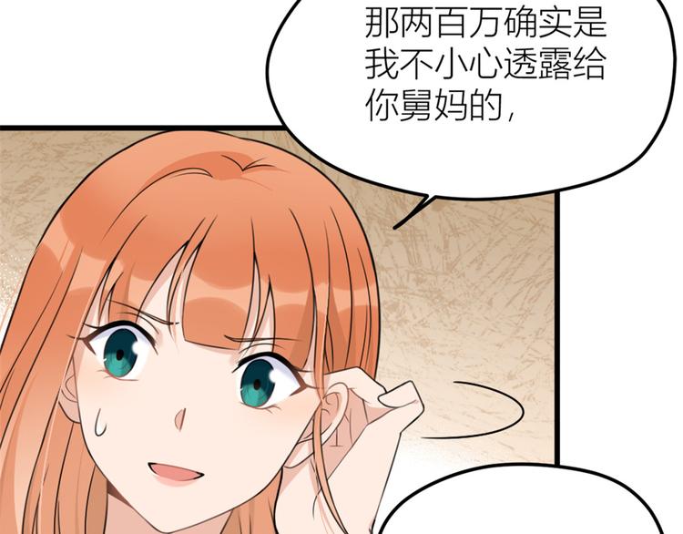 第36话 你是装的！18