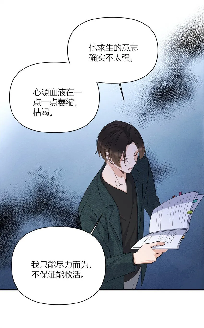 第175话 一命换一命29