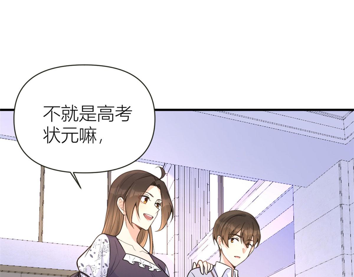 第85话 小骗子25