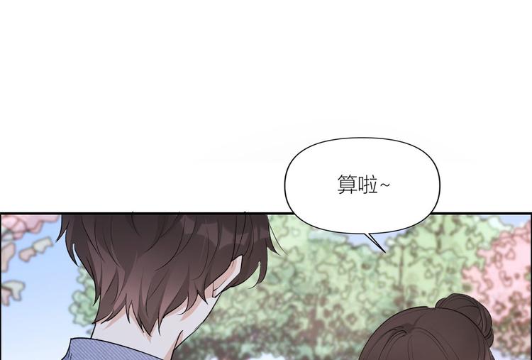第53话 爱上了吧？110