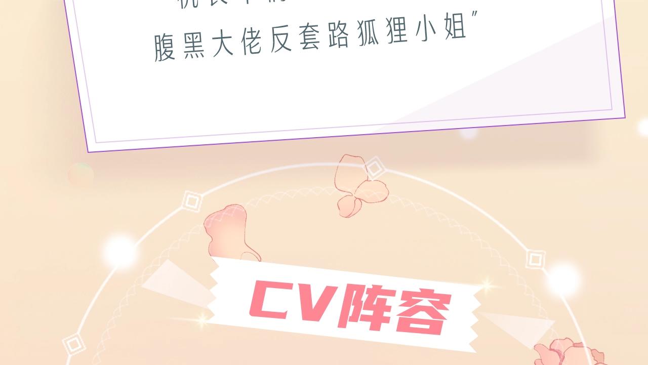 《大佬失忆后只记得我》视频漫剧上线！2