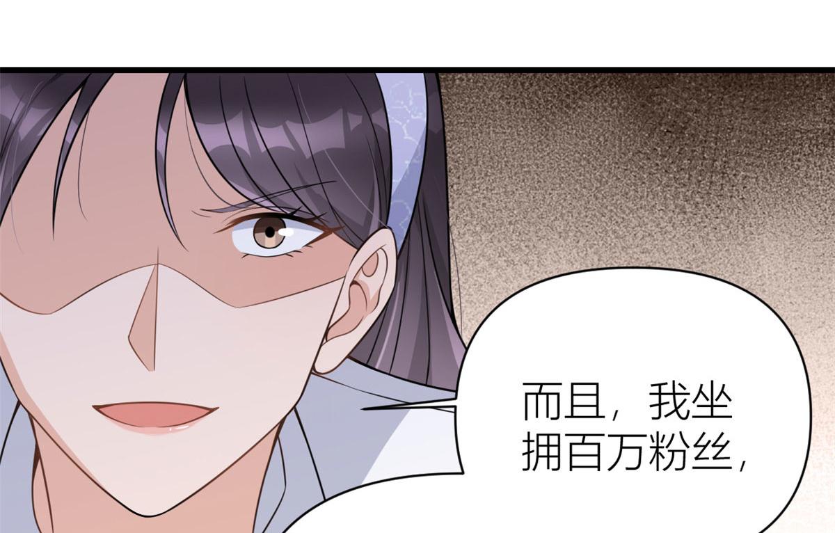 第121话 打脸谢菲！21