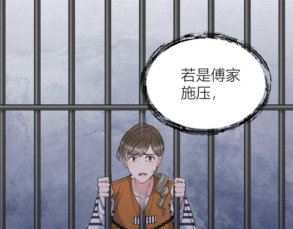 第155话 傅南礼制裁贺妍！24