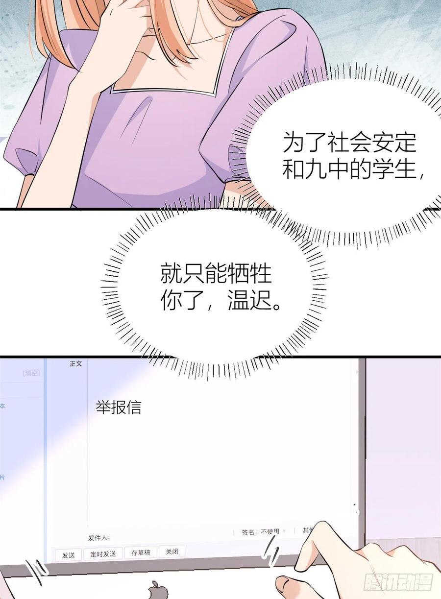第70话 退学危机？！17