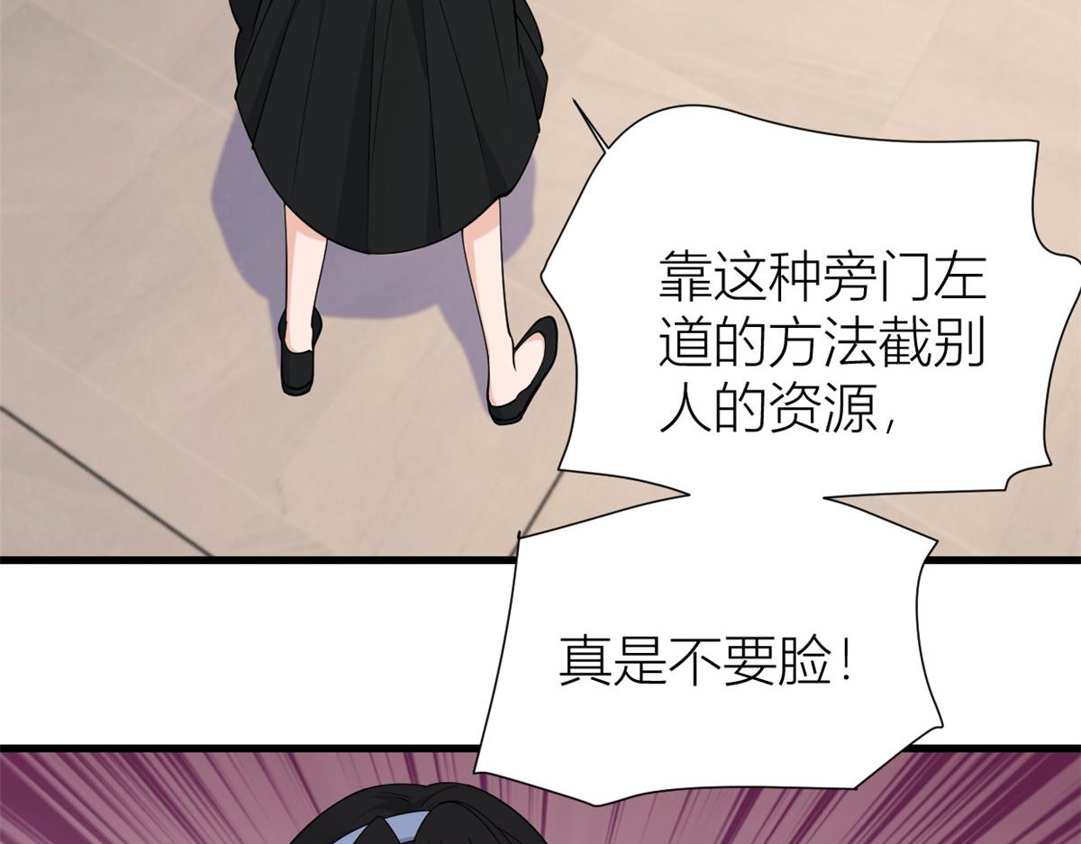 第144话 打脸谢菲！36