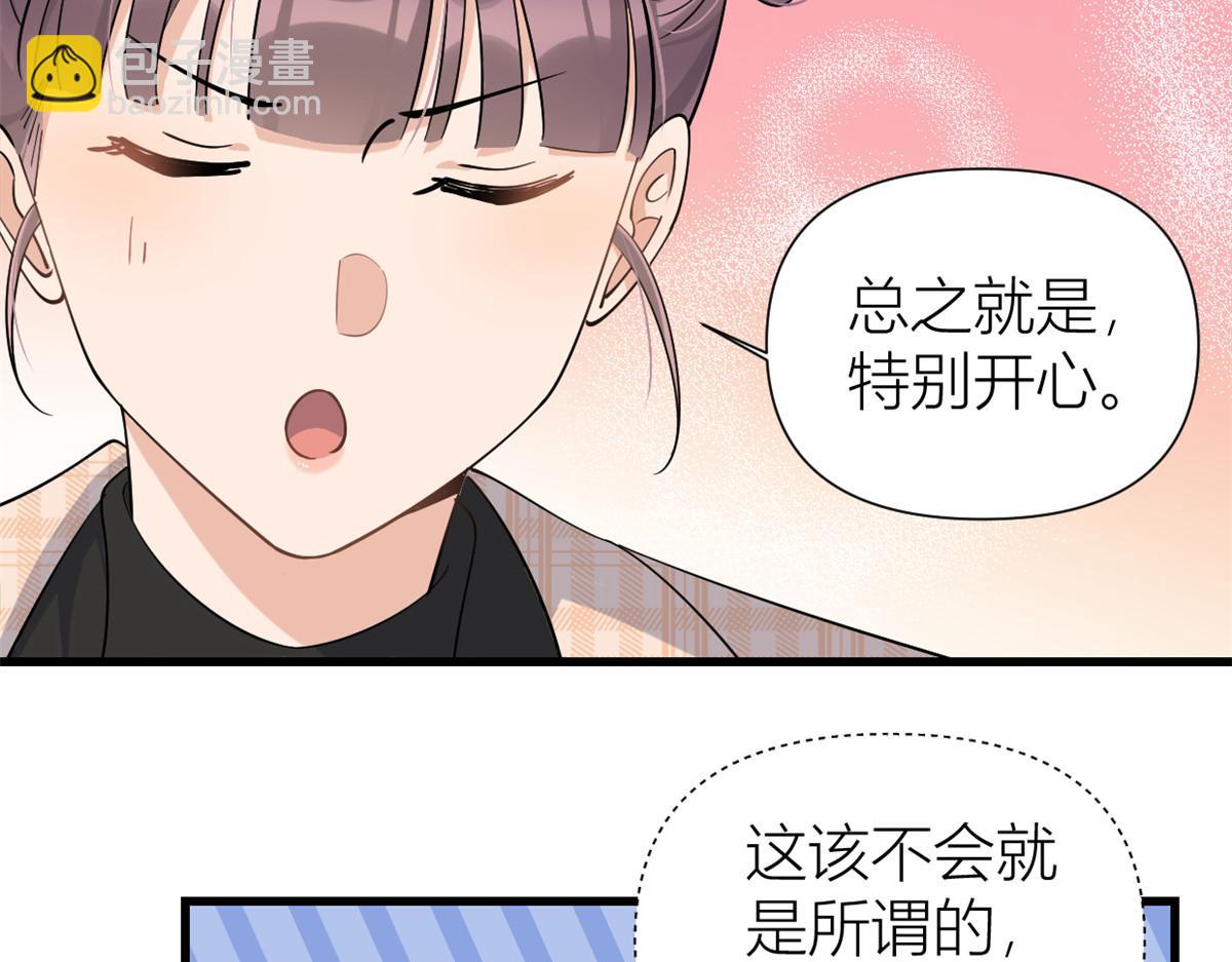 第143话 悠悠的直球出击！74
