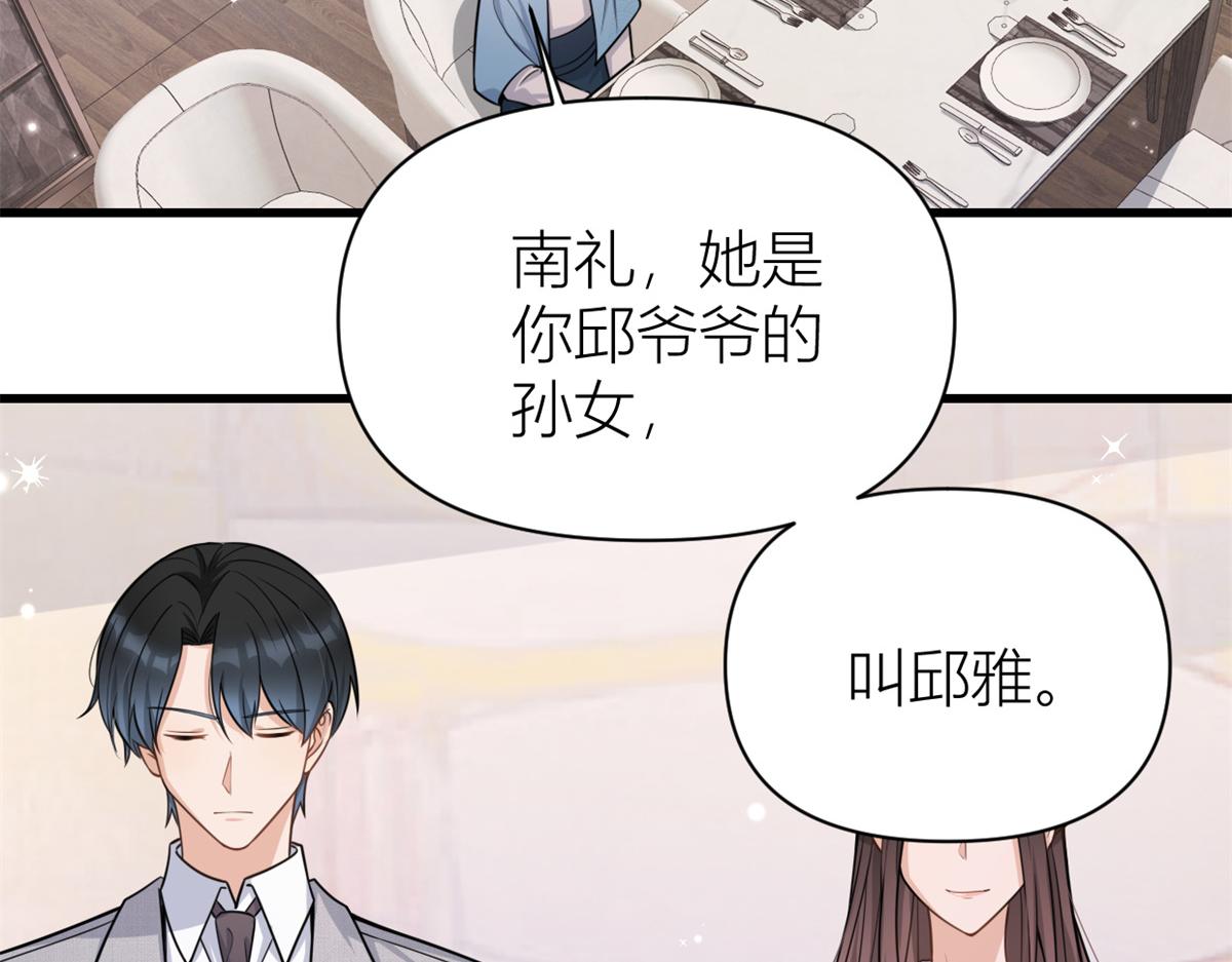第123话 温乔别想进门！44