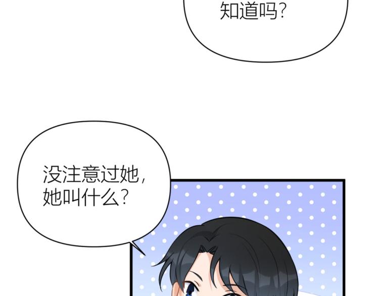 第58话 我信你82