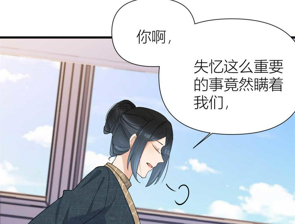 第152话 傅南礼的威胁8