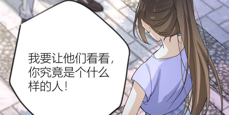 第21话 怎么会看上温乔？13