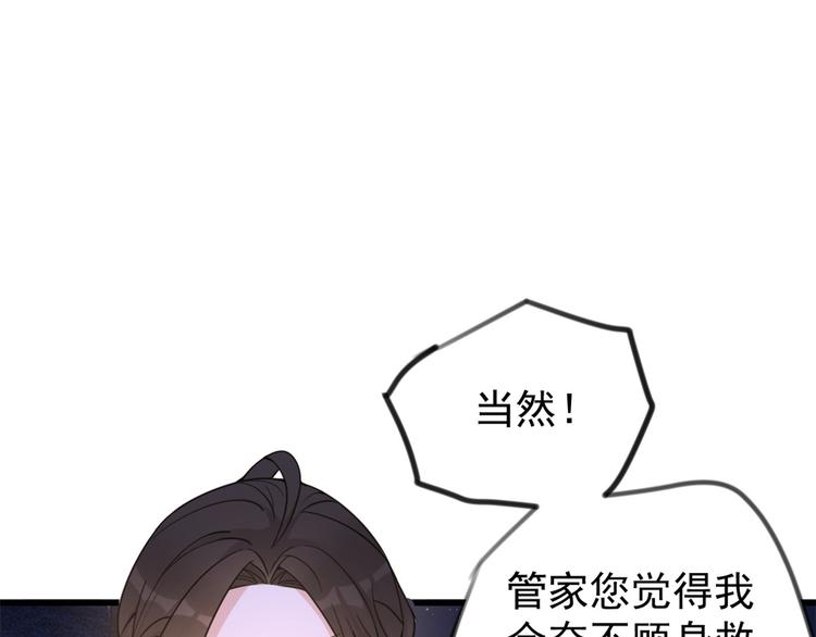第19话 傅南礼能看得上温乔？102