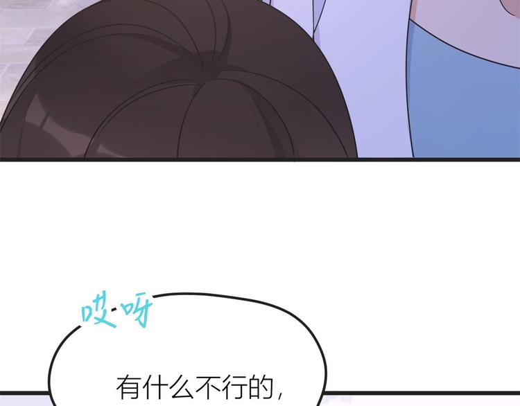 第39话 没门儿！40