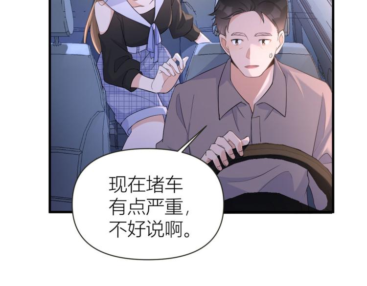 第77话 是要分手吗？10