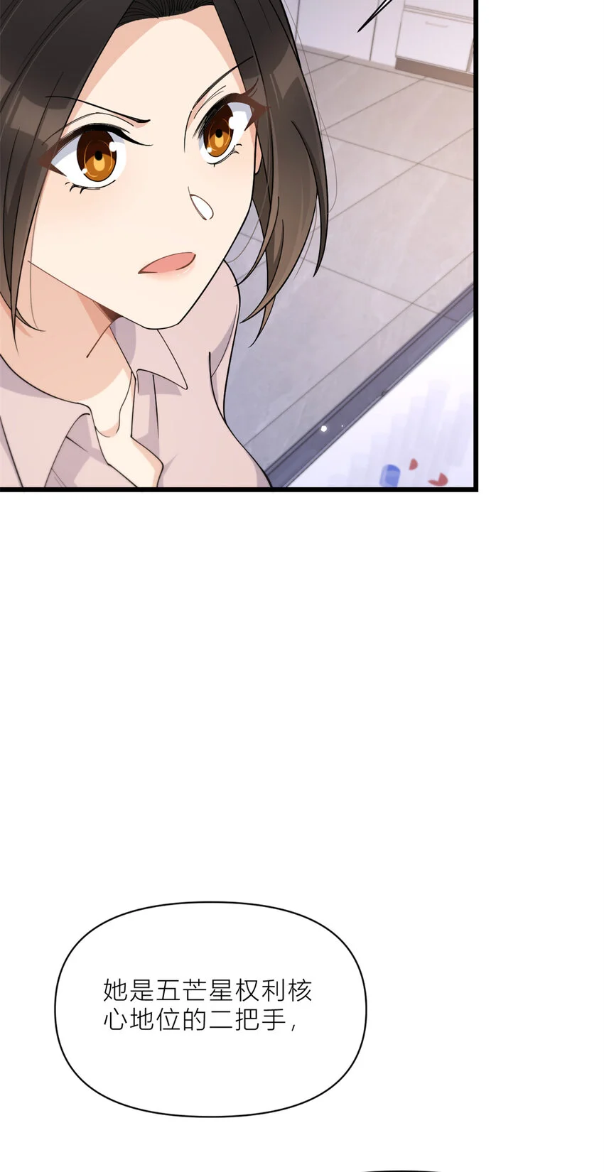 第190话 双重人格？！25