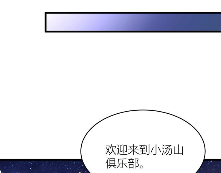 第29话 自！己！擦！90