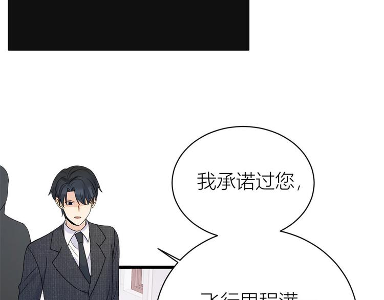 第15话 他是我男朋友77