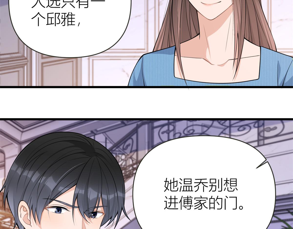 第138话 乔乔开公司咯32