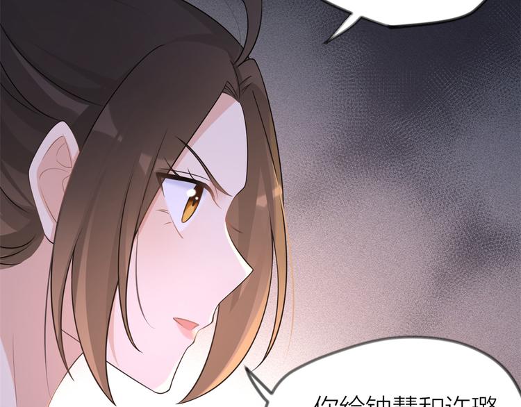 第20话 亲爹？你也配！96