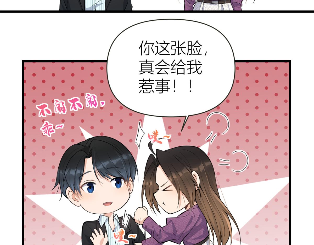 第138话 乔乔开公司咯14