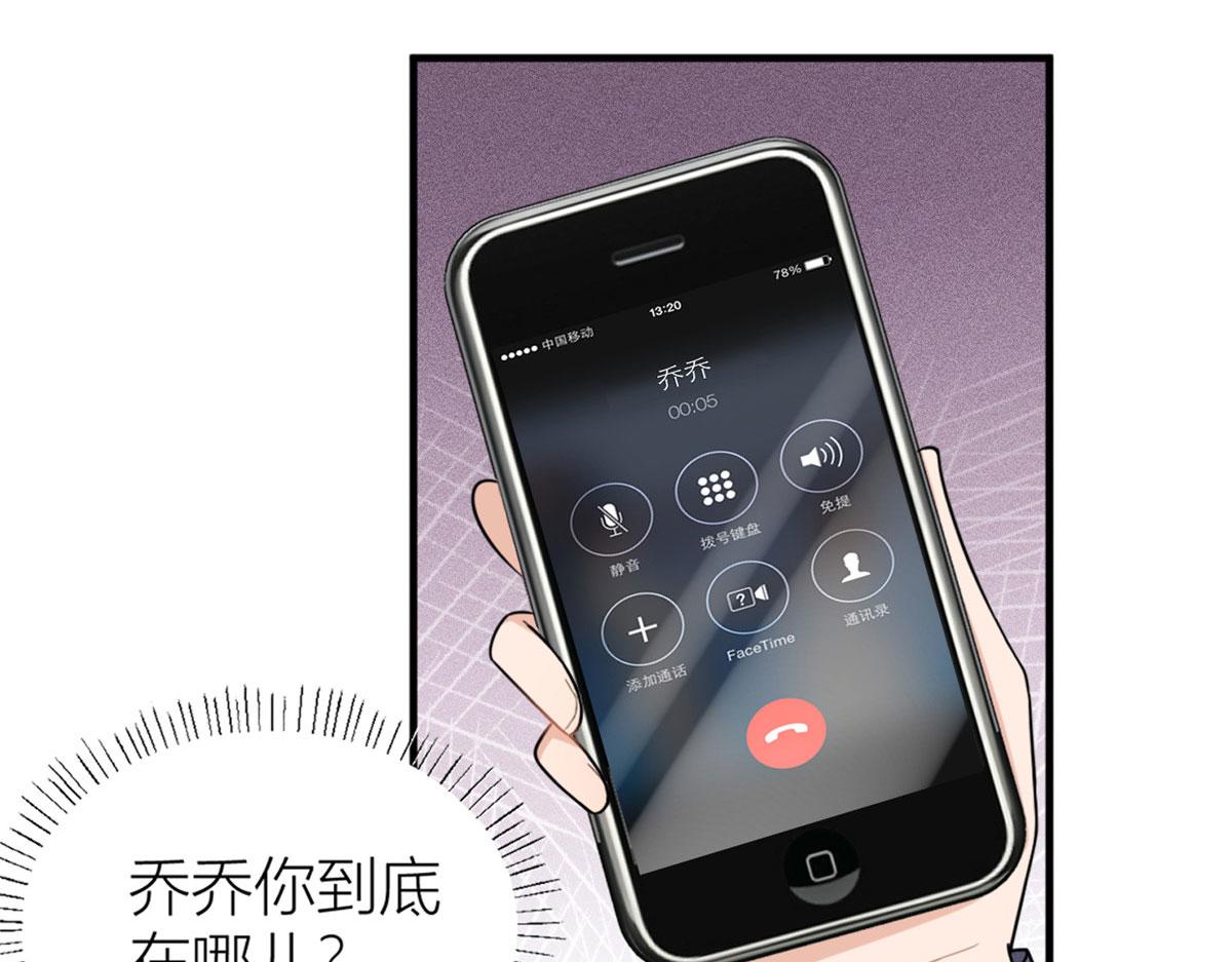 第101话 误会解除？！28