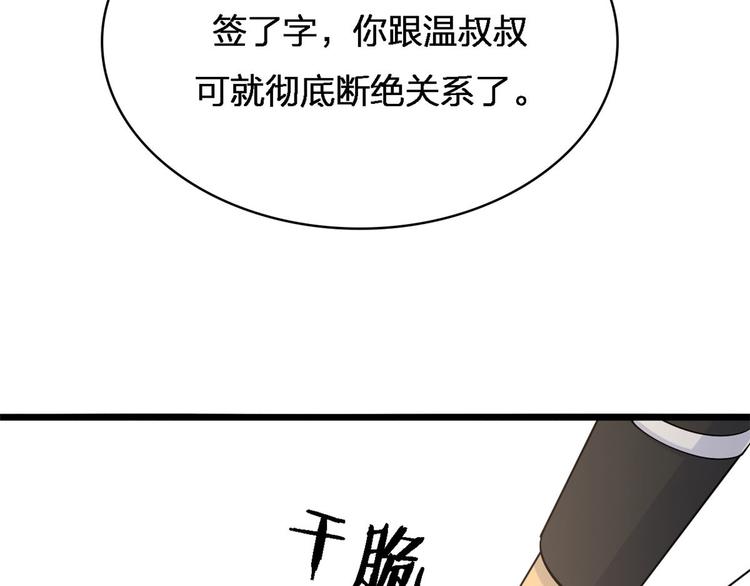 第25话 你有意见？54