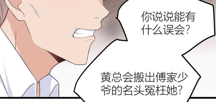 第37话 你等着80