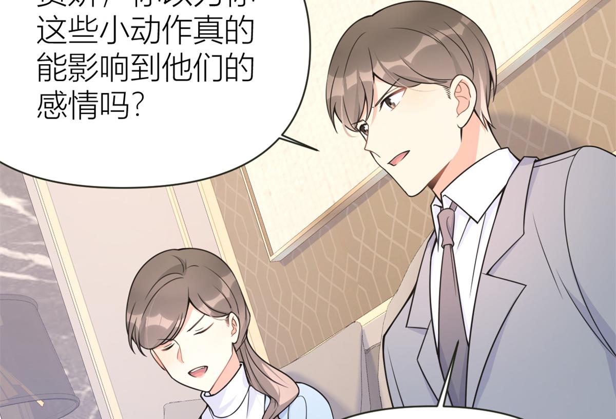 第91话 危机感up！72