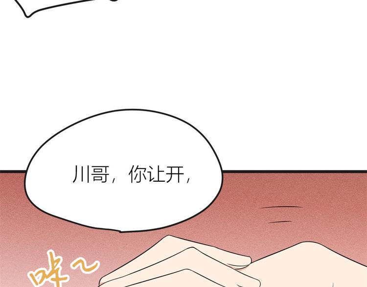 第30话 怎么可能看得上她？116