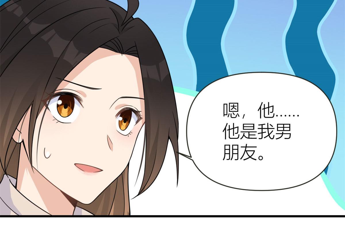 第92话 见家长18