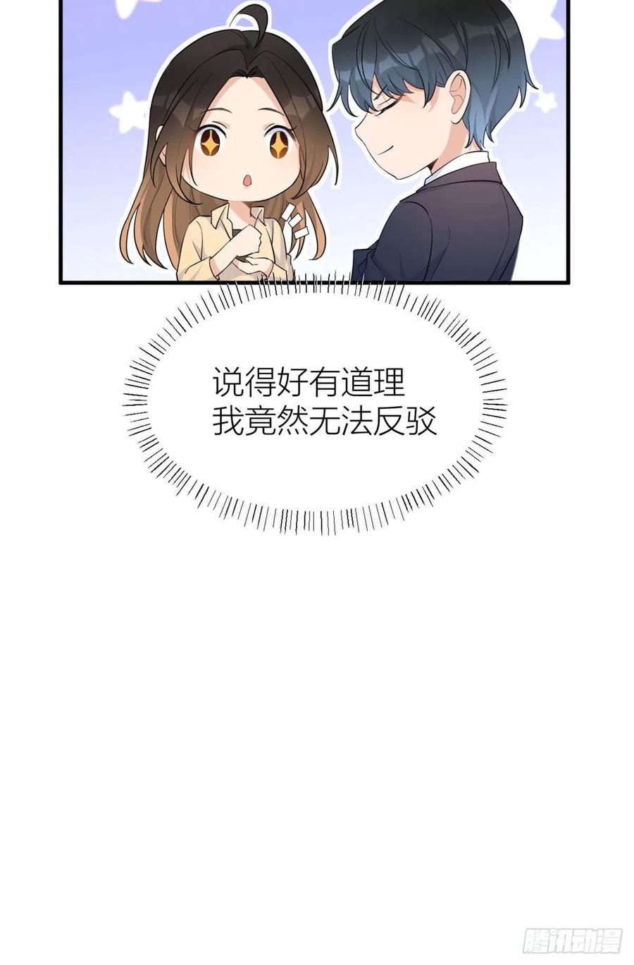 第72话 收购学校！17