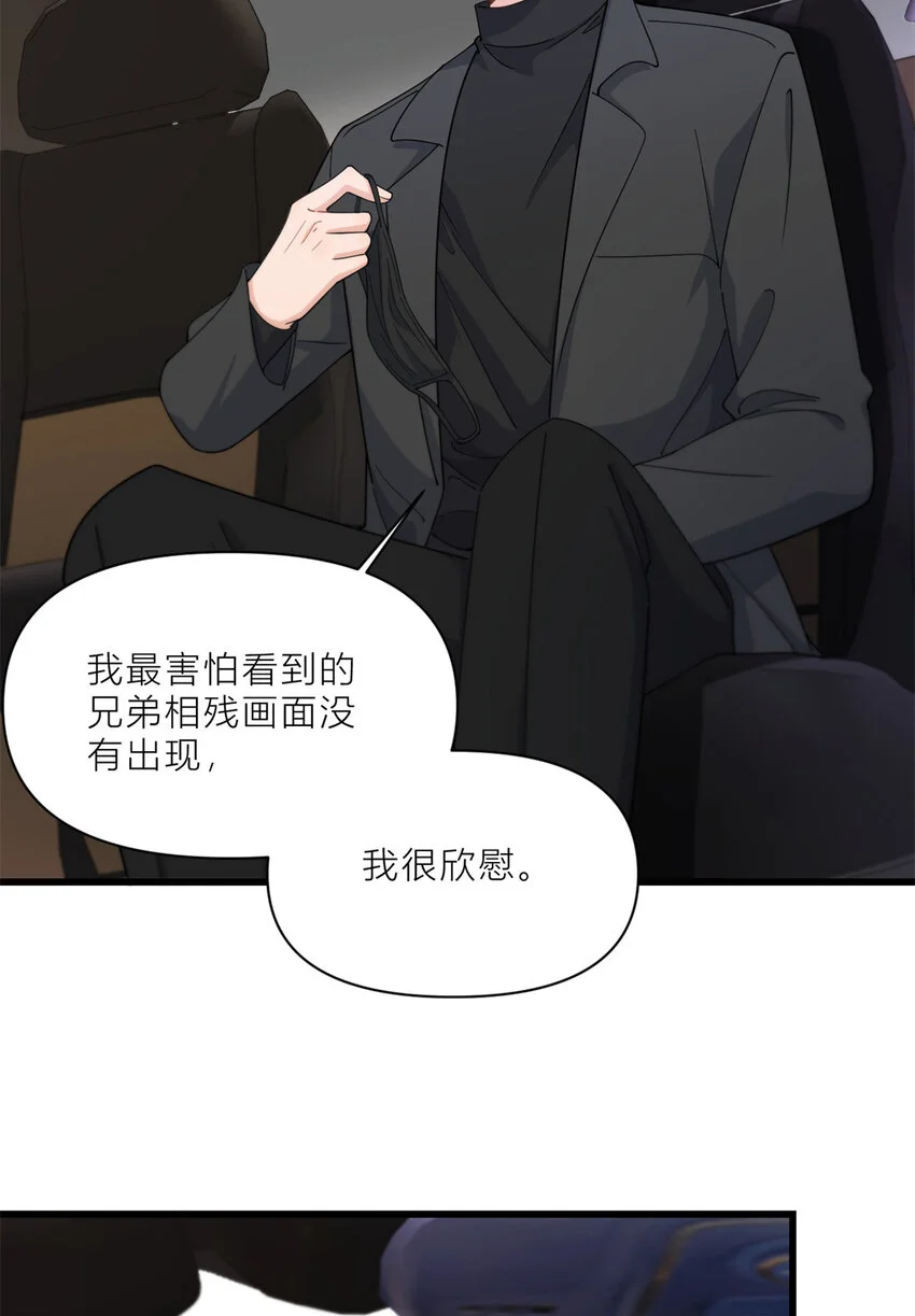 第188话 父亲还活着？23