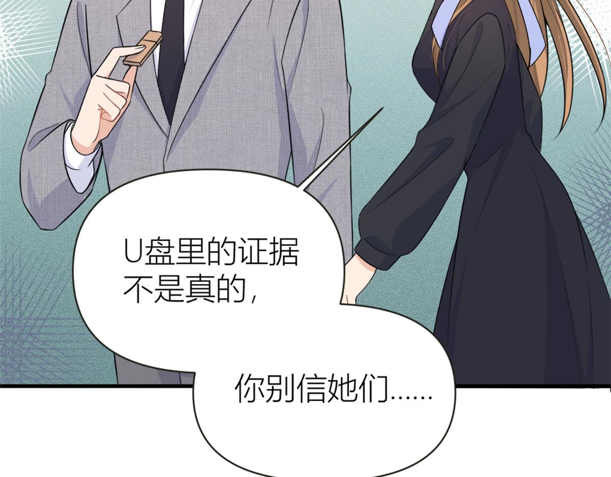 第97话 我的女朋友我相信5