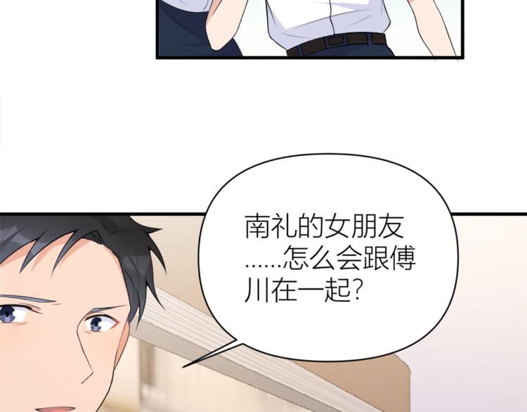 第61话 下次一定35