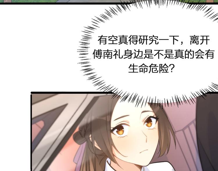 第11话 恋人之间29