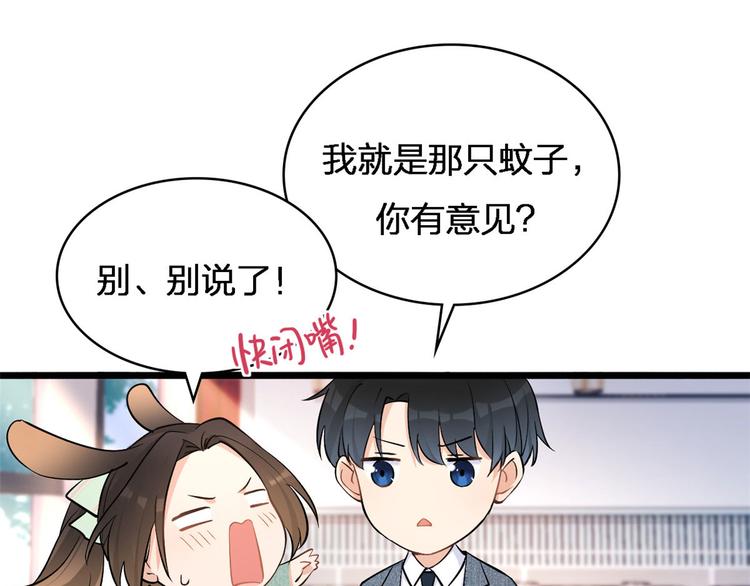 第25话 你有意见？20