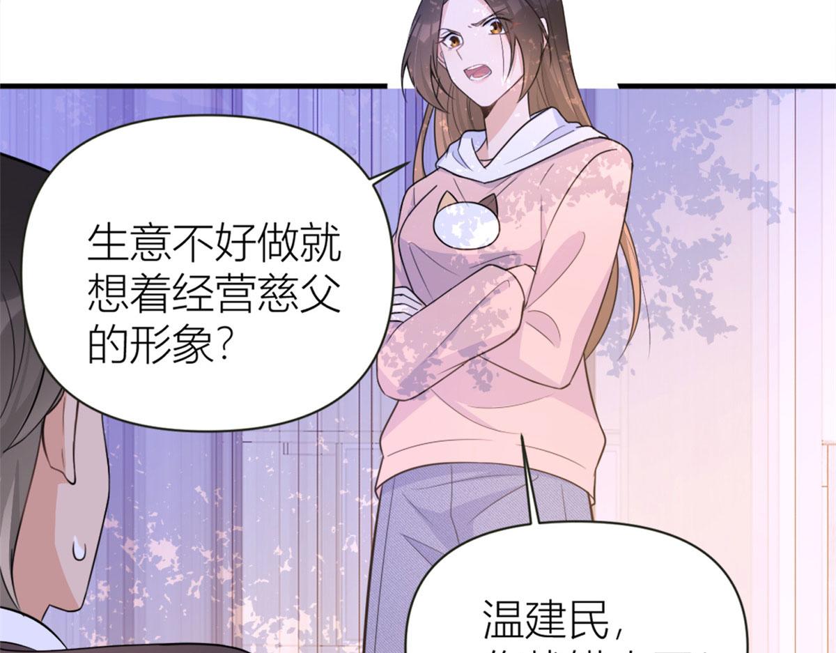第90话 渣爹的悔意92