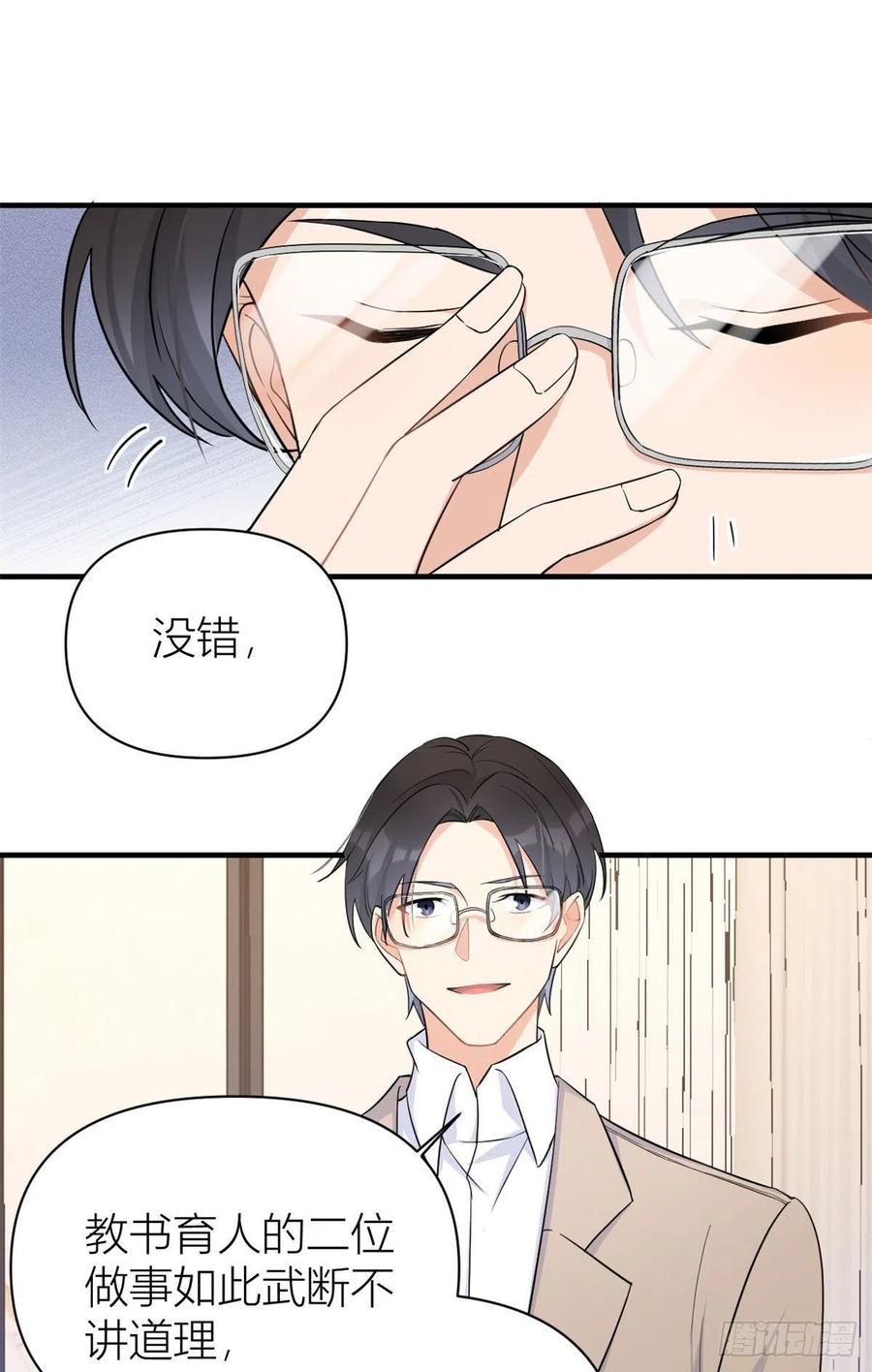 第72话 收购学校！23
