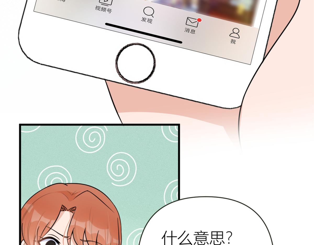 第83话 自己的媳妇自己宠77