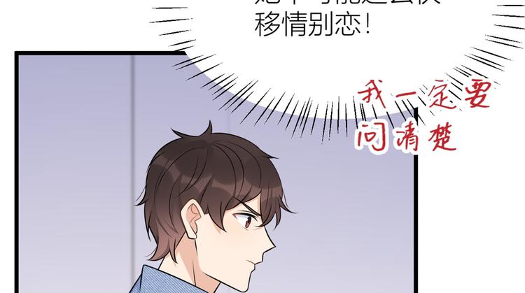 第34话 引我吃醋吗？37
