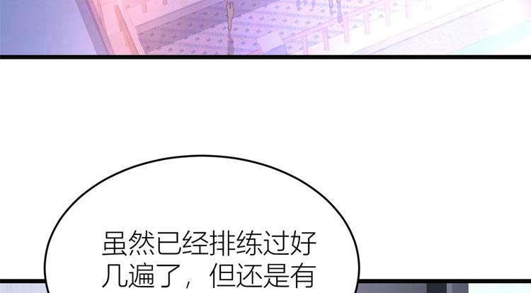第17话 他们旧情复燃了？！75