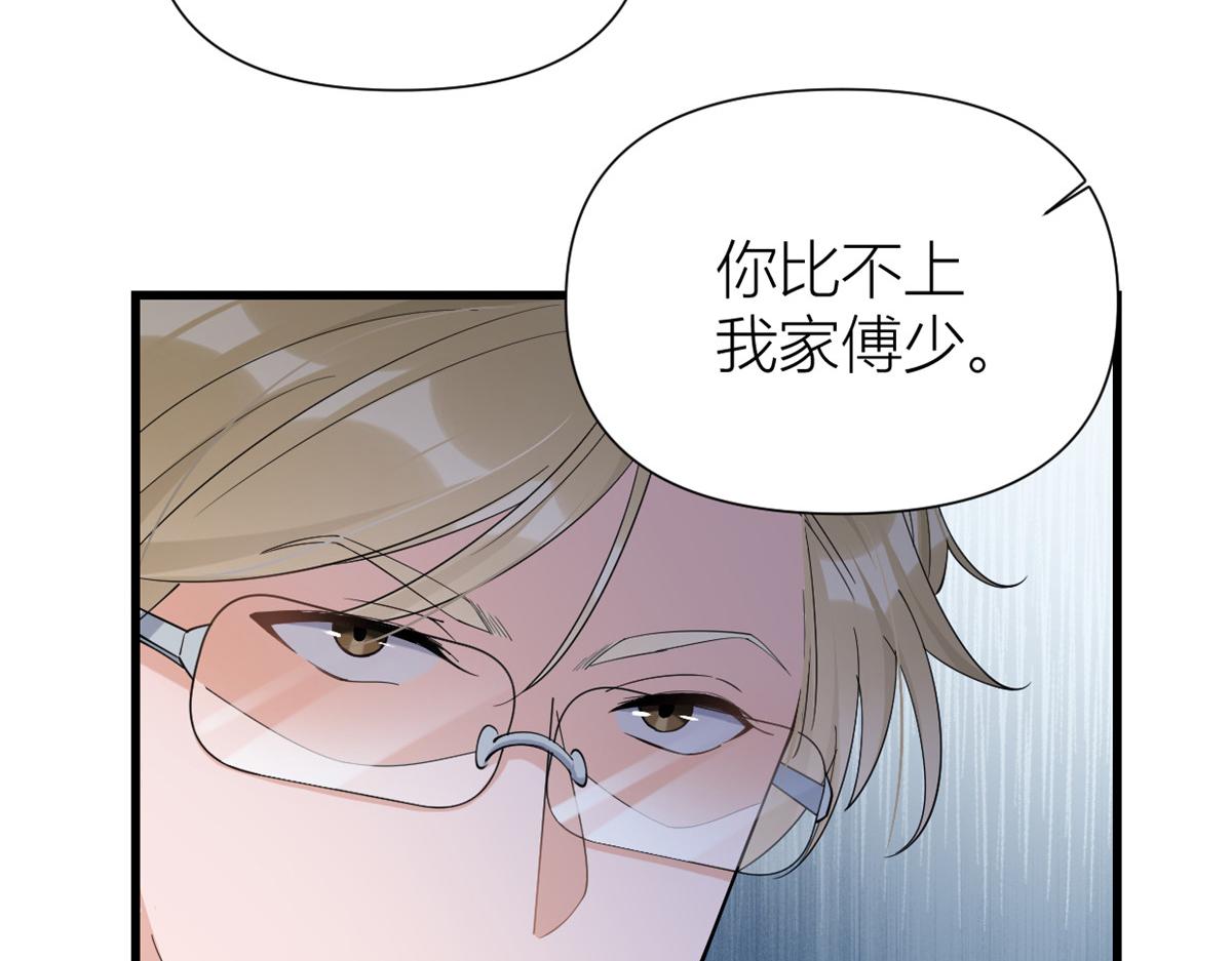第145话 乔乔被威胁了！43