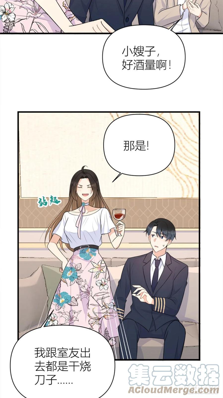 第67话 就喝一口~36