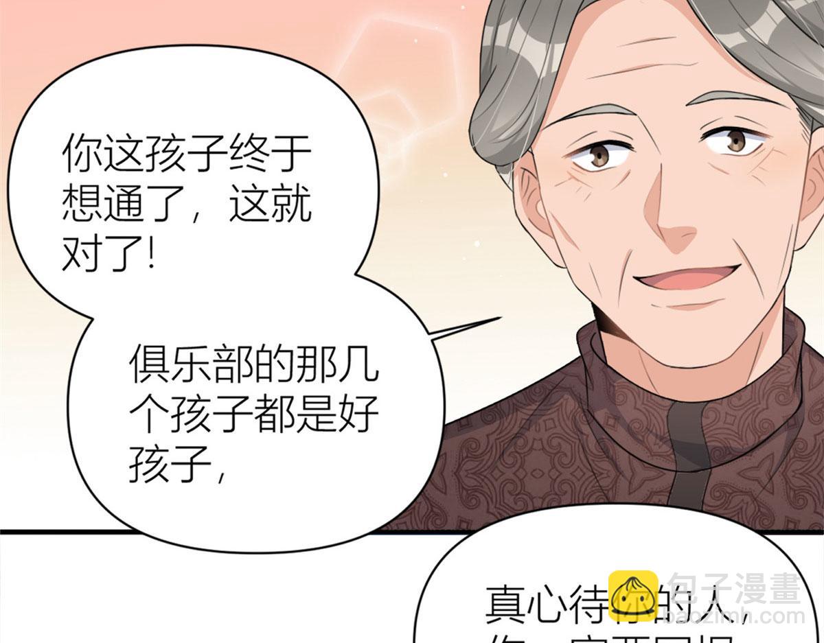 第108话 哥哥他不会的！23