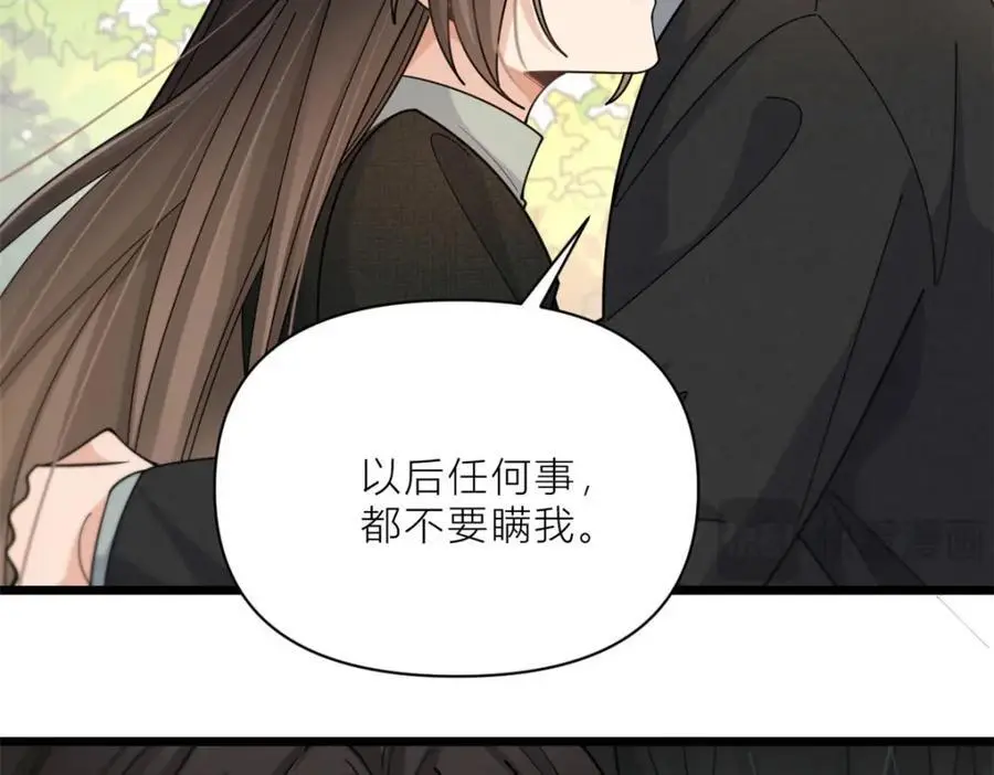 第198话 除了你还能和谁结婚？94