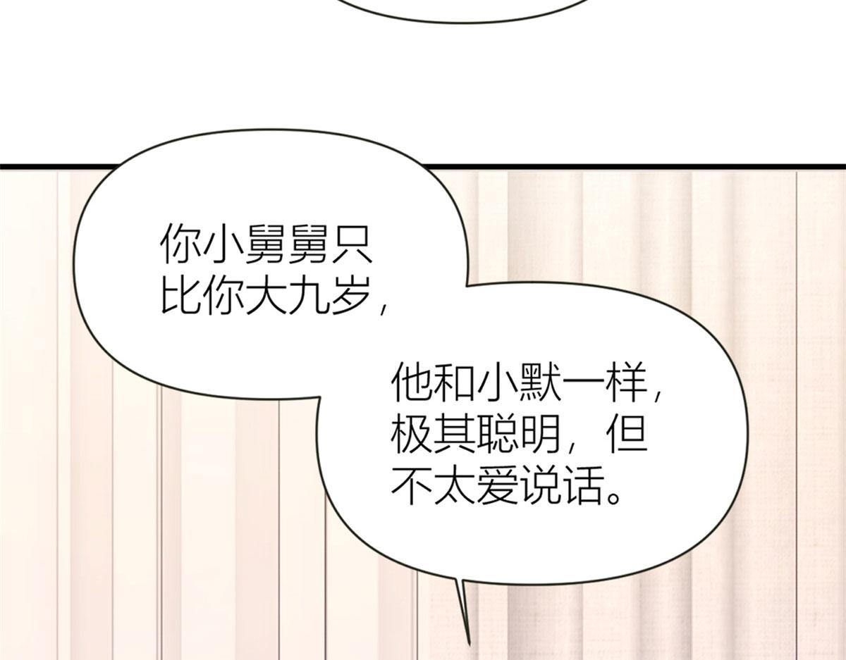 第92话 见家长82