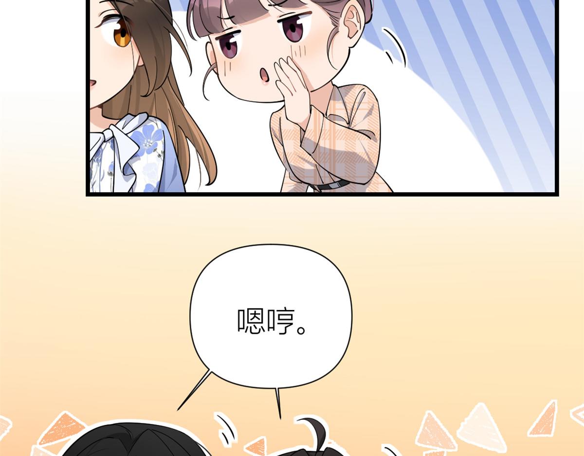 第143话 悠悠的直球出击！76